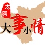 太原大事小情ico