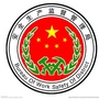 独山子区安监局ico