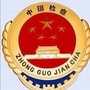 丹徒检察在线ico
