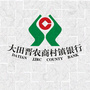 大田晋农商村镇银行ico