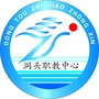 洞头区职教中心ico