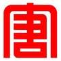 大唐四川发电有限公司公众号ico