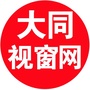 大同视窗网公众号ico