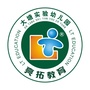 三水区大塘实验幼儿园公众号ico