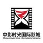 大同市中影时光国际影城ico