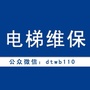 电梯维保ico