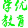 当涂学之优教育ico