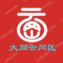 云冈区宣ico