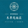 东亭苑社区居委会ico