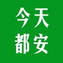 今天都安公众号ico