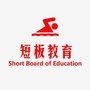 湖南短板教育发展有限公司ico