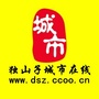 独山子城事在线ico