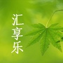 四川成都生活ico