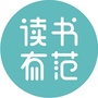 读书有范公众号ico