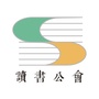 读书公会公众号ico