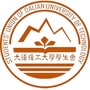大连理工大学学生会ico