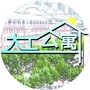 大连理工大学后勤处学生公寓ico