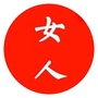 每日养身大王ico
