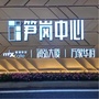 万象华府ico