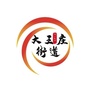 大王庄街道ico
