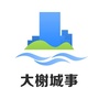 大榭城事ico