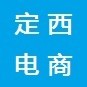 定西电子商务ico