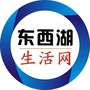 东西湖生活网公众号ico