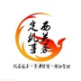 定西机关事务ico