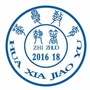 定西教学站ico