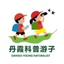 丹霞科普游子公众号ico
