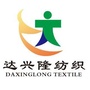 达兴隆纺织ico