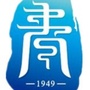 大兴区青云店中学ico