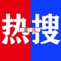 定兴热搜ico