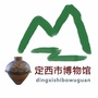 定西文博ico