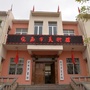 定西市美术馆ico