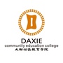 大榭社区教育学院ico