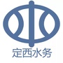 定西水务ico