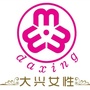 大兴女性ico