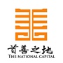 首善之地魏善庄公众号ico