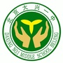 大兴一中ico