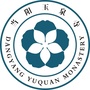 当阳玉泉寺公众号ico