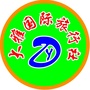 内蒙古大雅国际旅行社ico