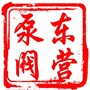 东营泵阀ico