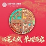 东阳中国木雕城ico