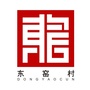 盏新东窑ico