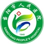 湖北省当阳市人民医院公众号ico