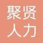 东营聚贤人力ico