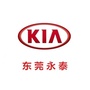 东风悦达起亚永泰店公众号ico