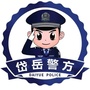 岱岳警方ico