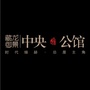 元龙 藏龙御景公众号ico